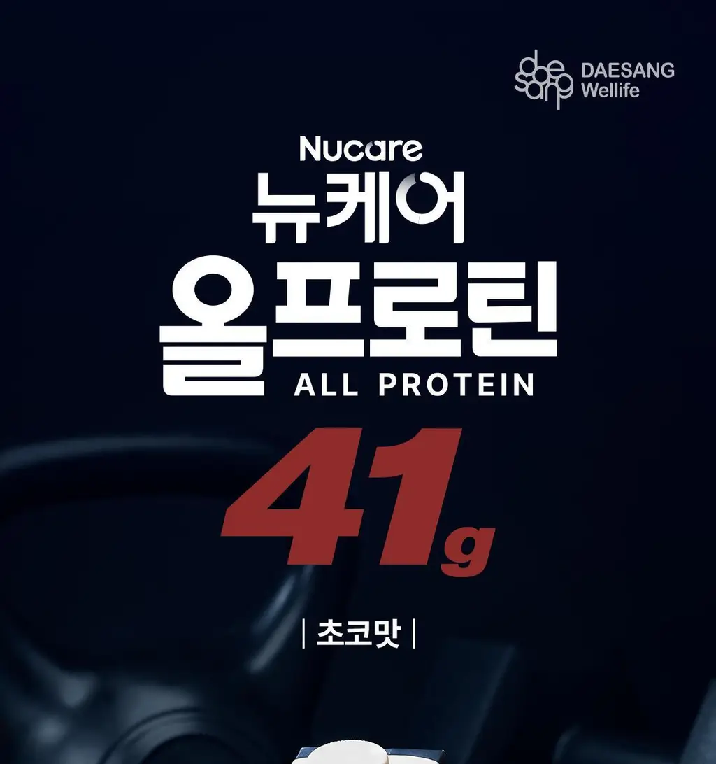 [단백질41g] 뉴케어 올프로틴 초코맛 350mlx18팩 상세페이지 3